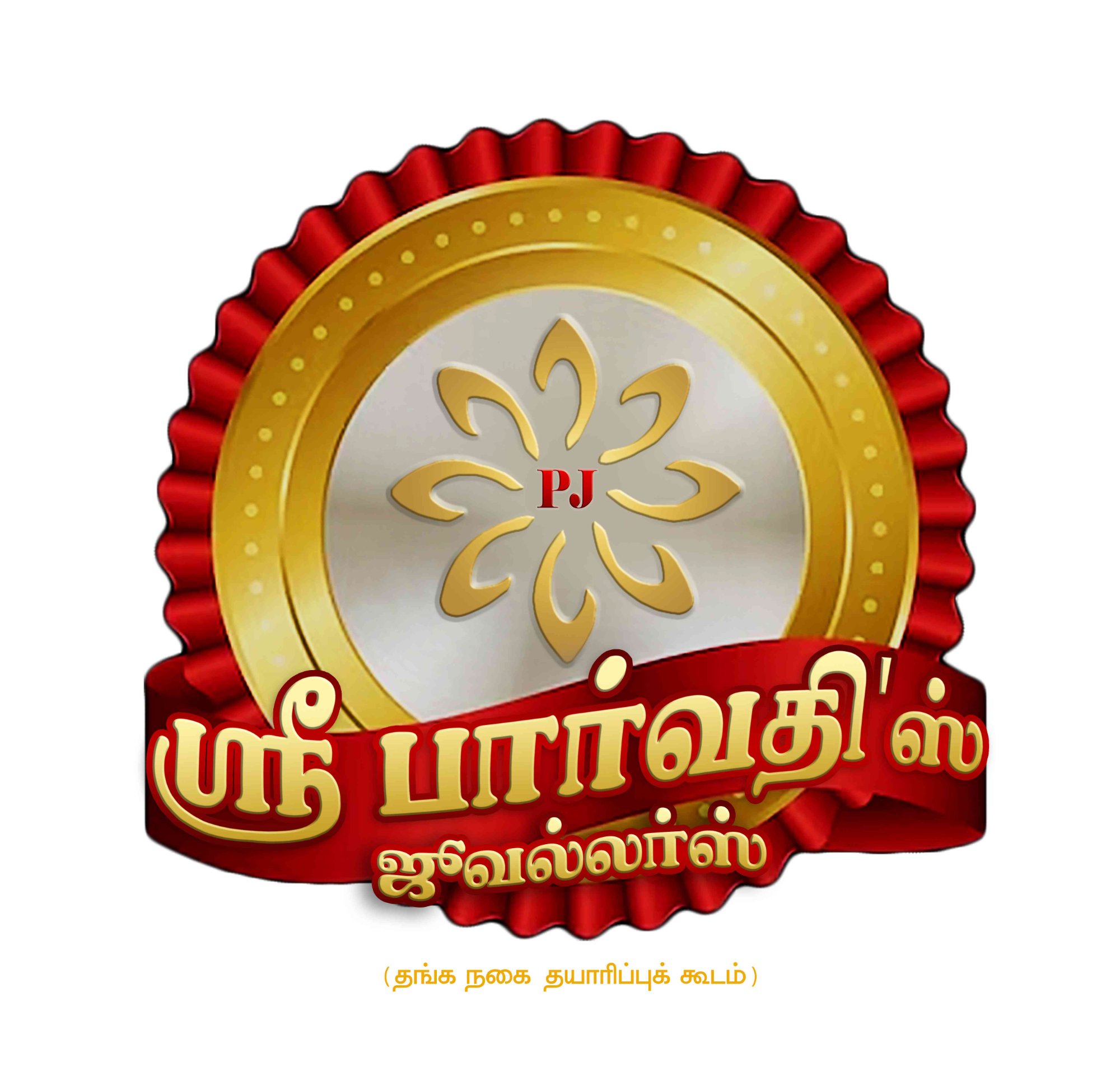Sri Parvathi Jewellers logo